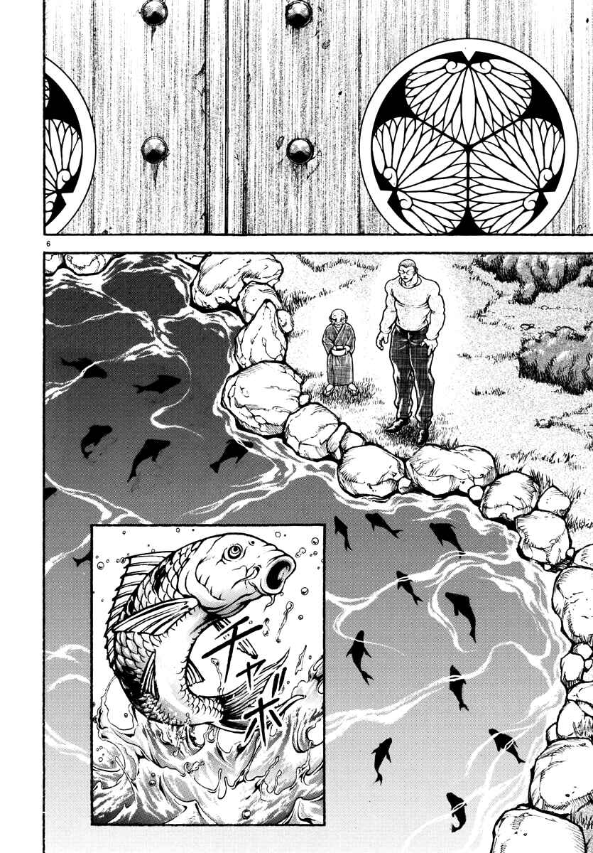 Chapter 38 - Page 6