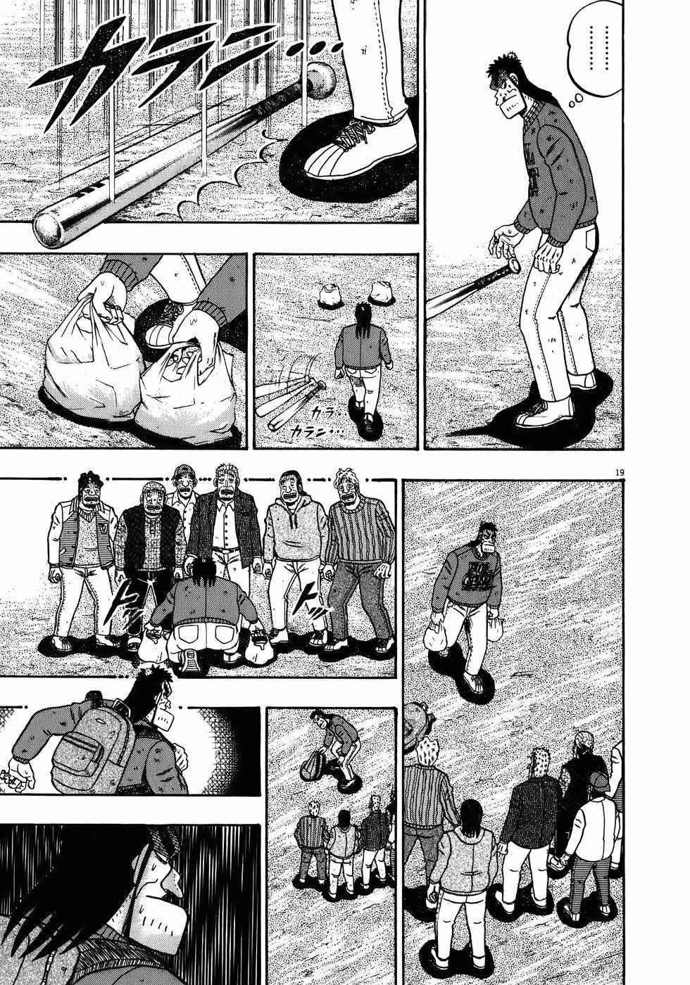 Chapter 72 - Page 18
