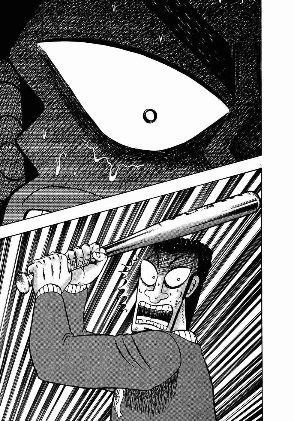Chapter 72 - Page 8