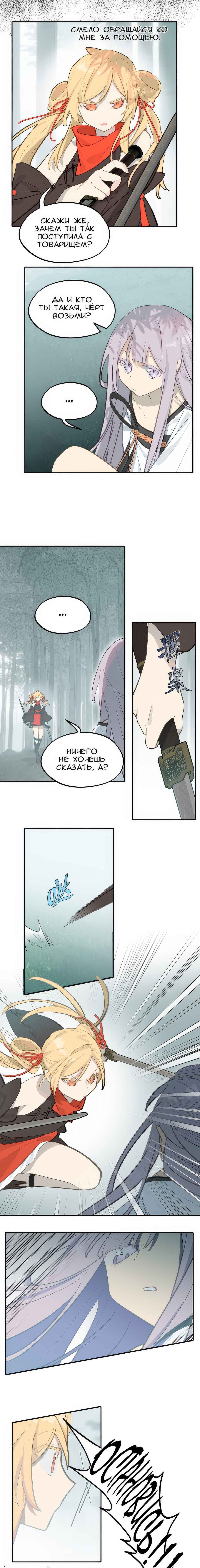 Chapter 58 - Page 2