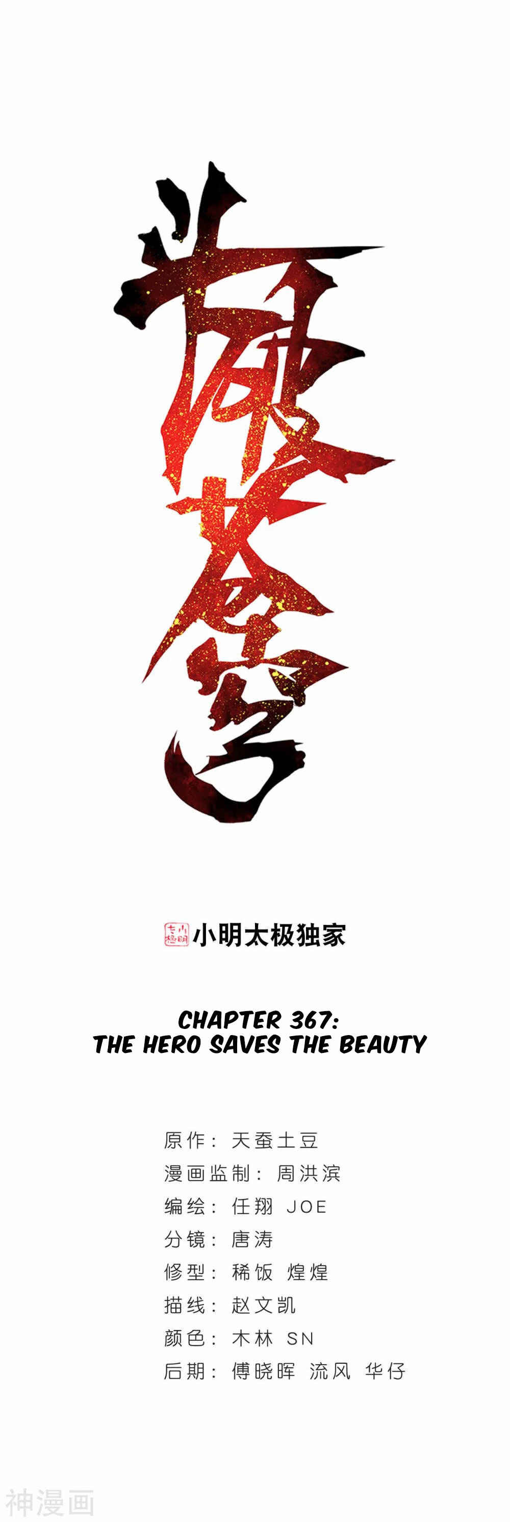 Chapter 367 - Page 2