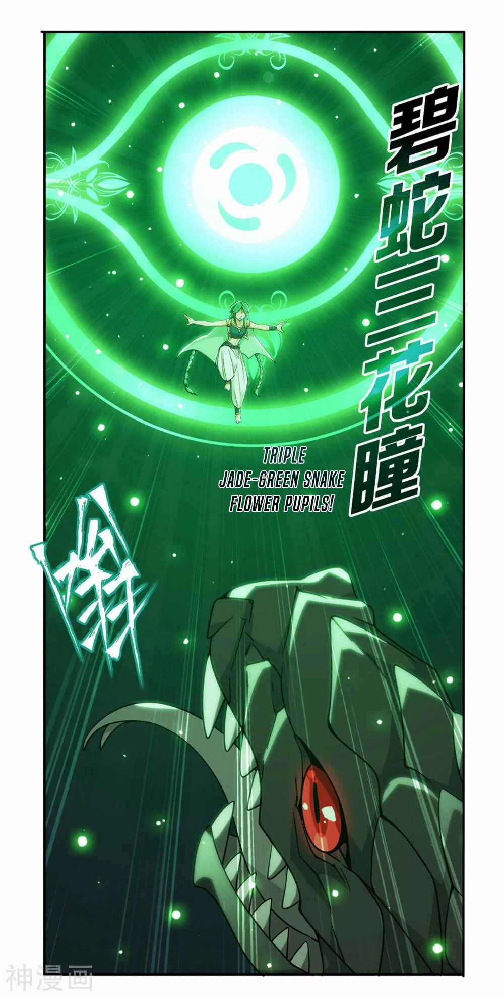 Chapter 367 - Page 27