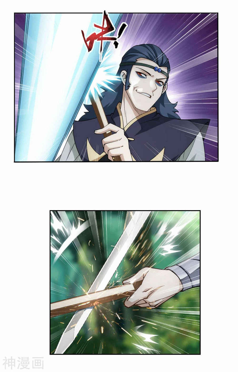 Chapter 367 - Page 4