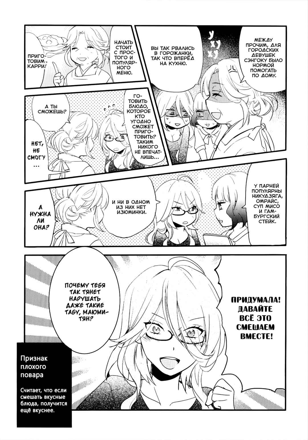 Chapter 9.5 - Page 1