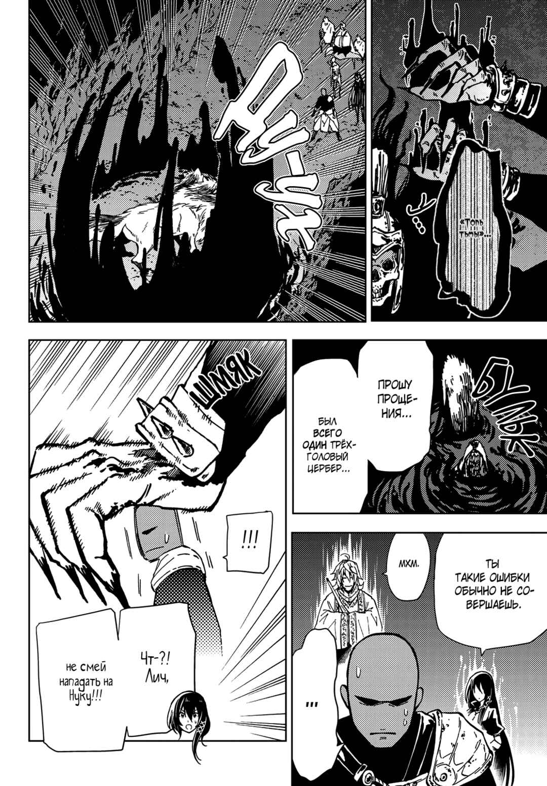 Chapter 19 - Page 23