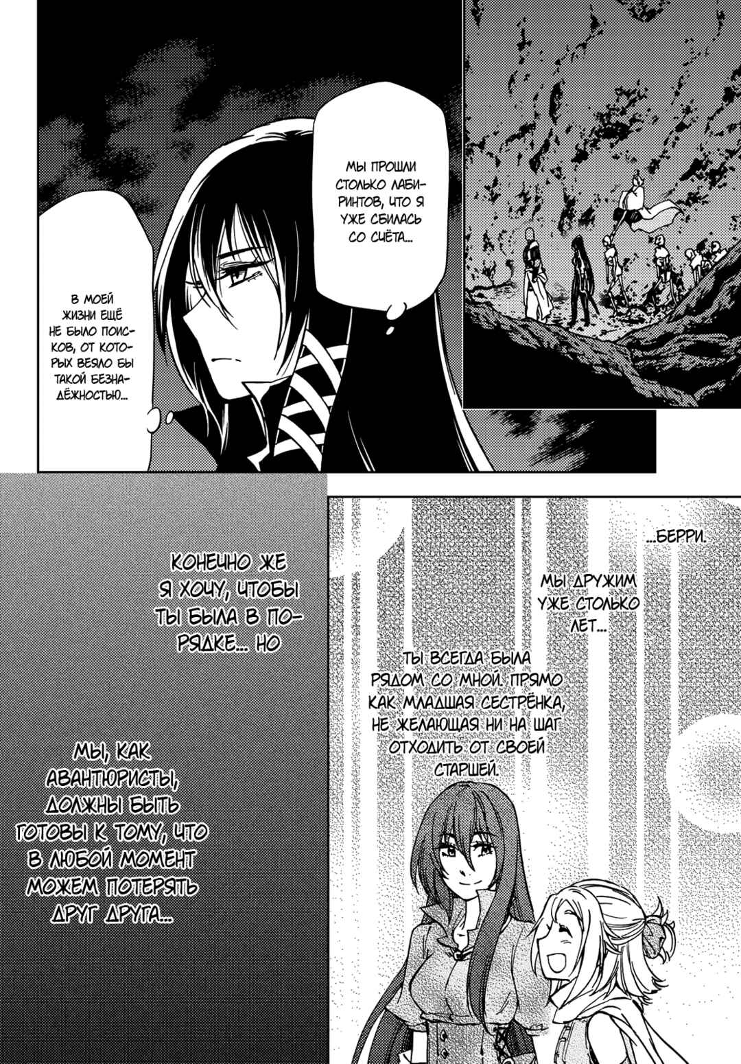 Chapter 19 - Page 25