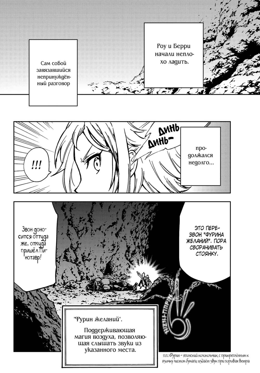 Chapter 19 - Page 9