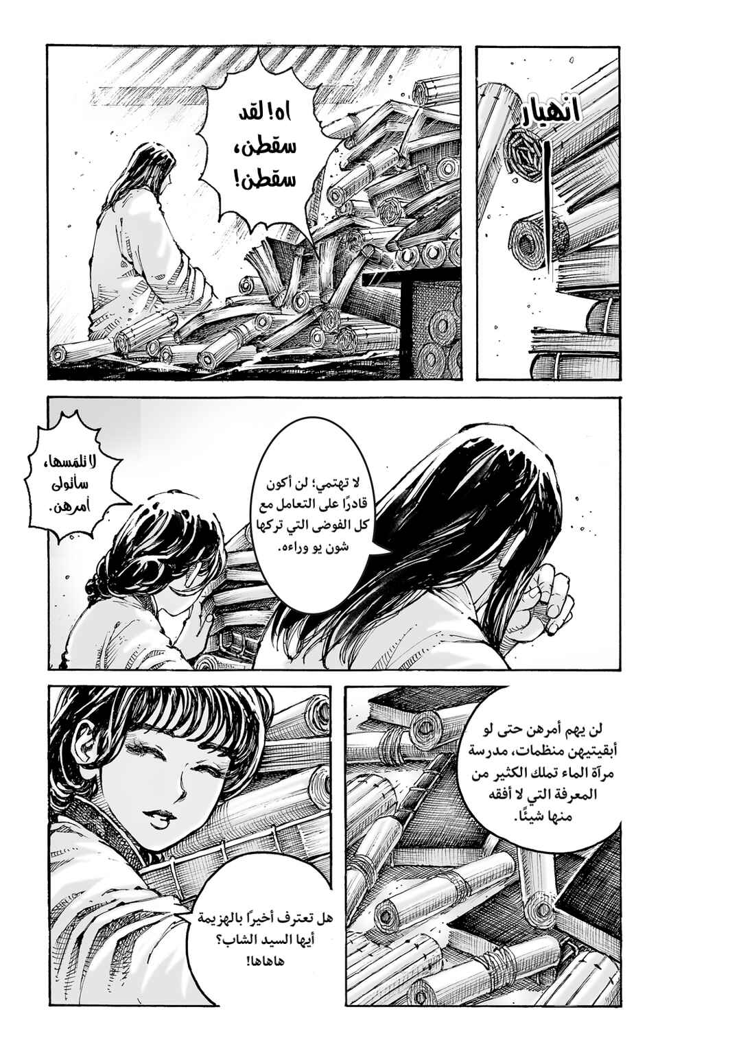 Chapter 610 - Page 11