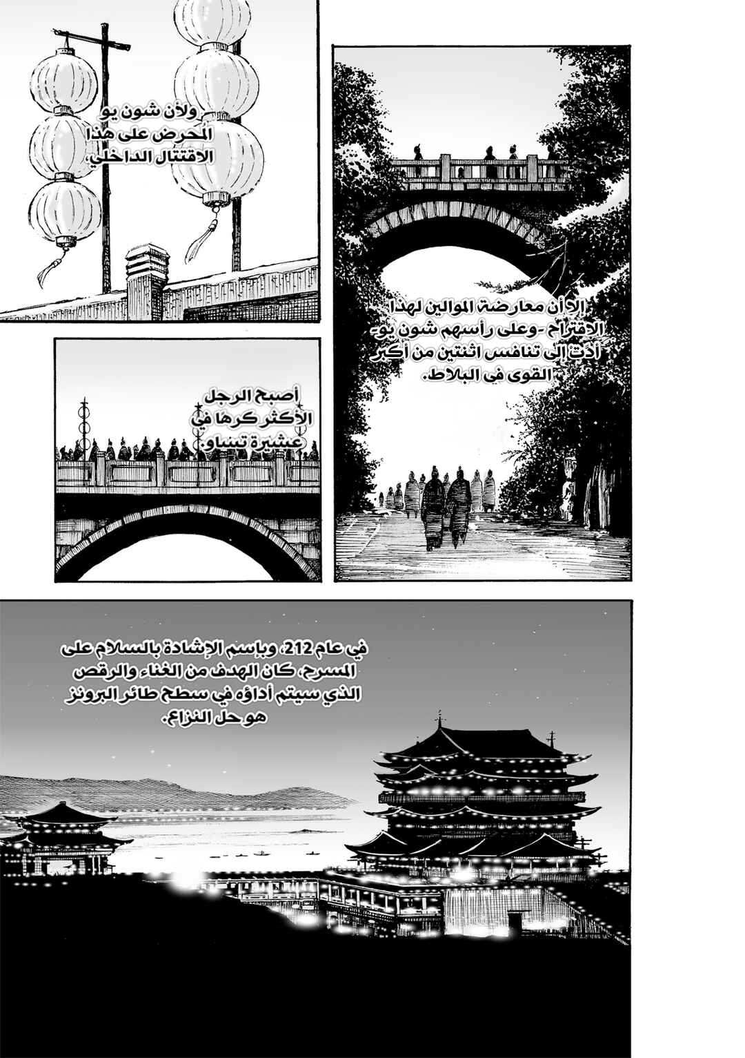 Chapter 610 - Page 17