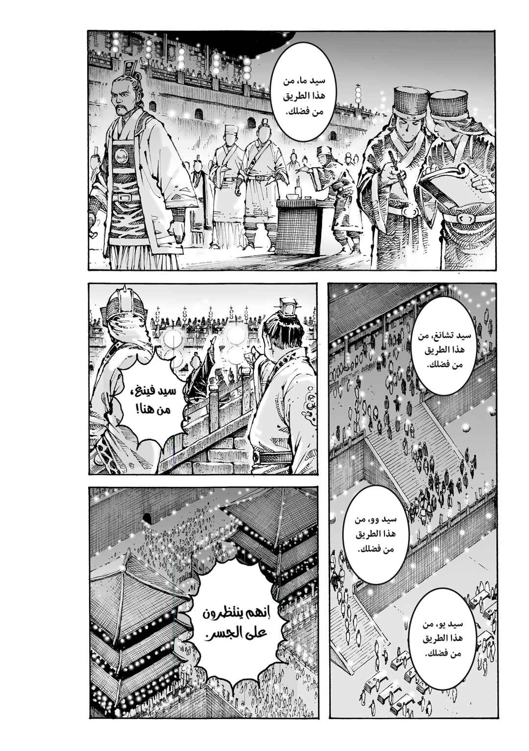 Chapter 610 - Page 19