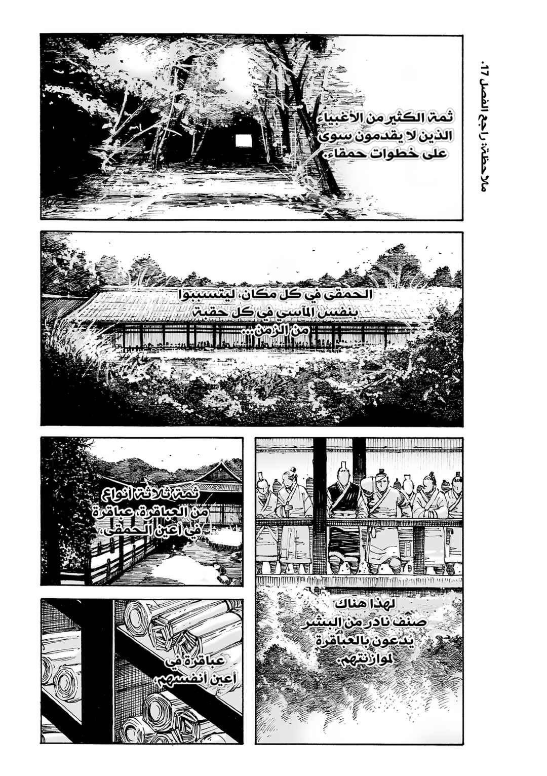 Chapter 610 - Page 2