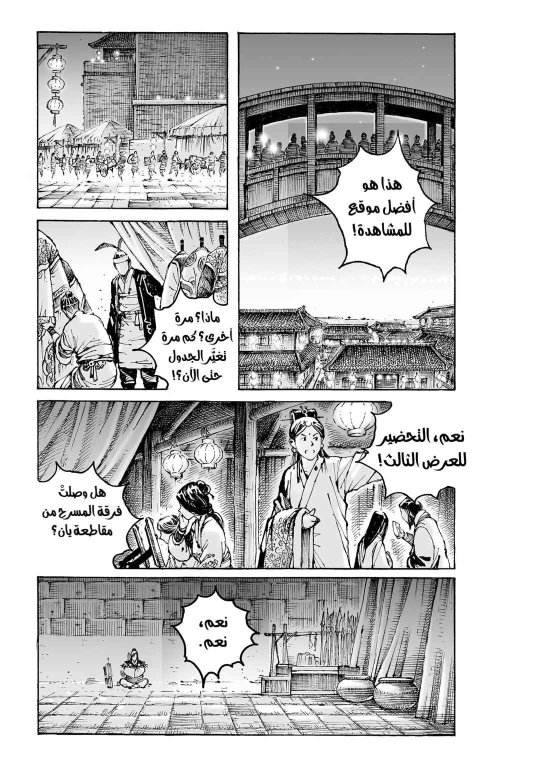 Chapter 610 - Page 20