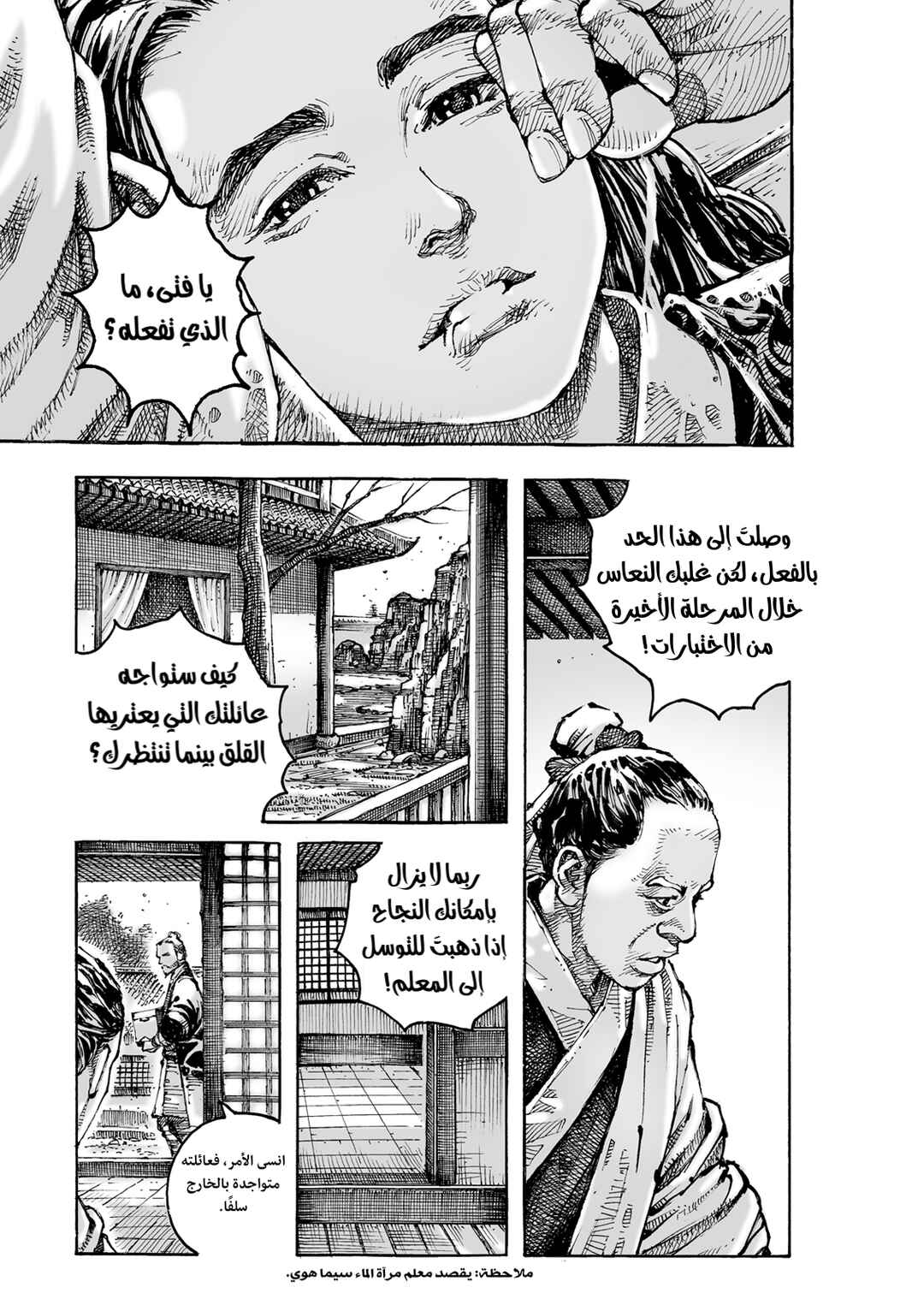 Chapter 610 - Page 4