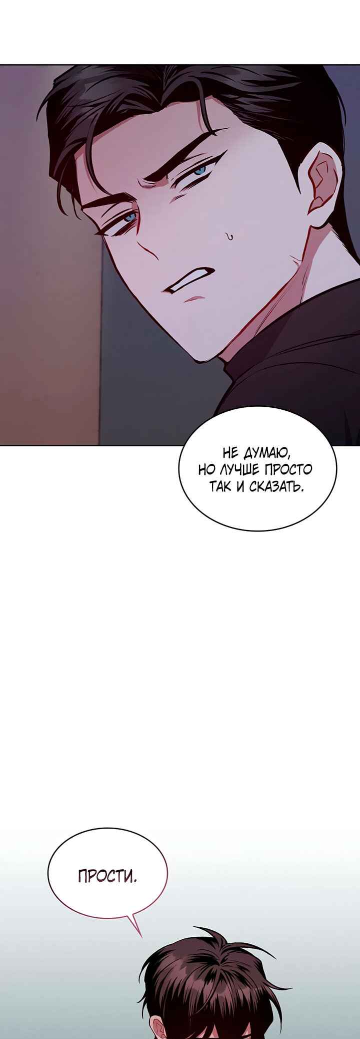 Chapter 5 - Page 15