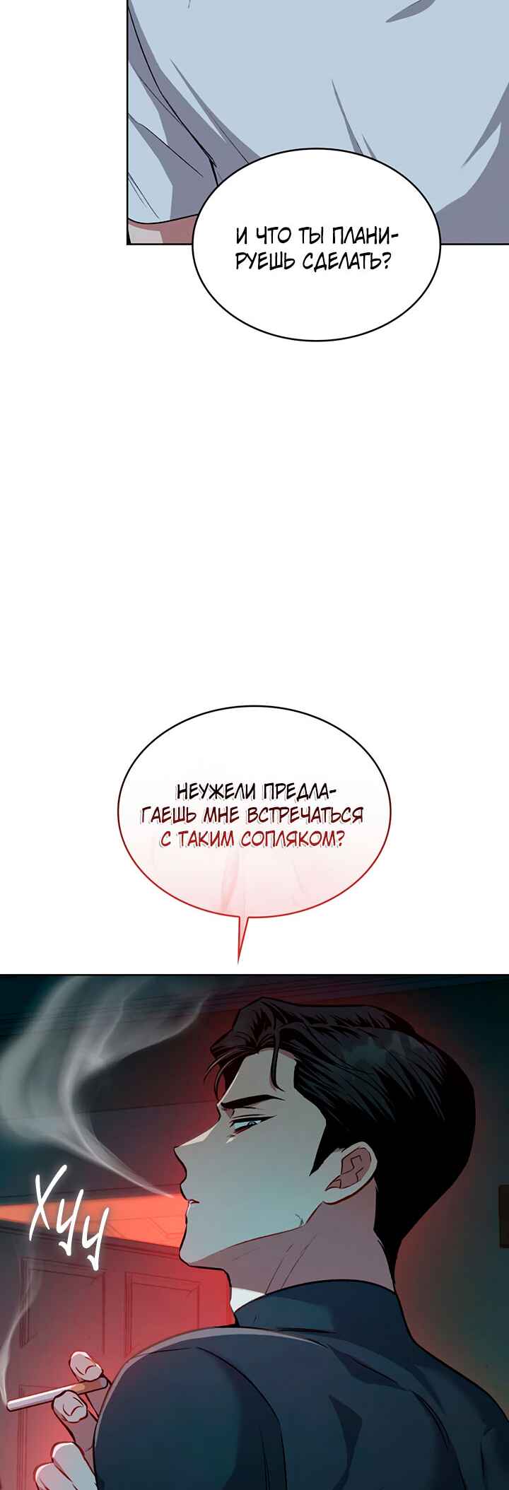 Chapter 5 - Page 18