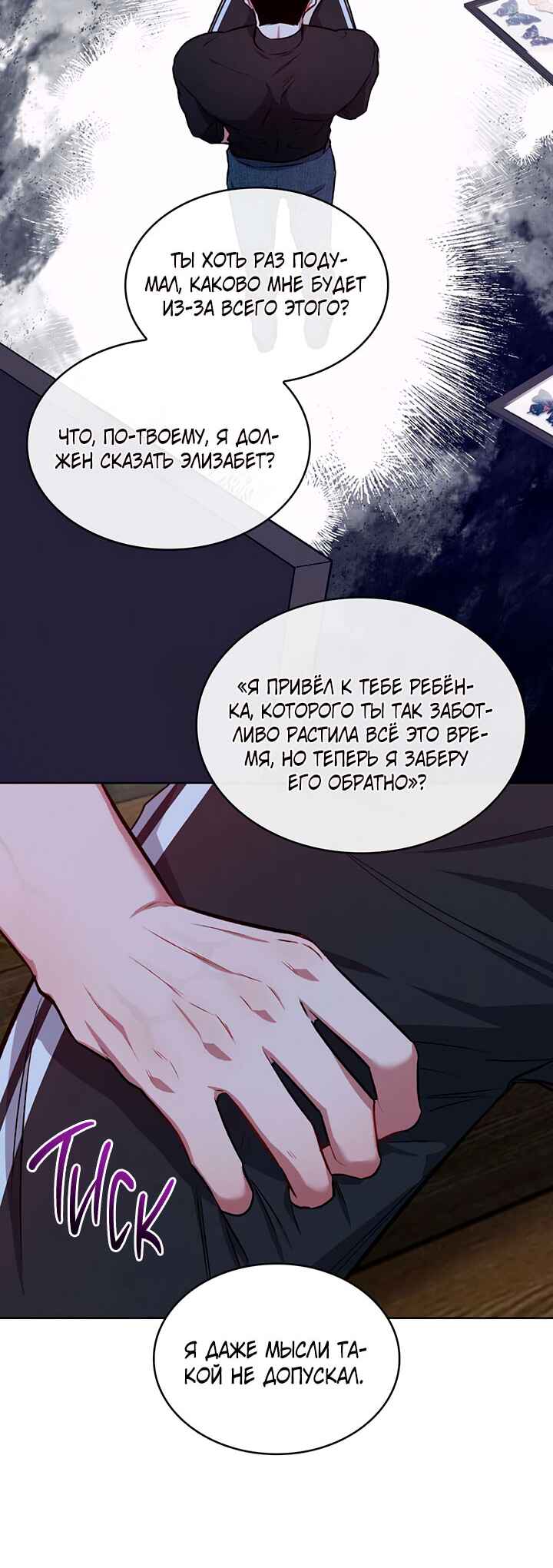 Chapter 5 - Page 31