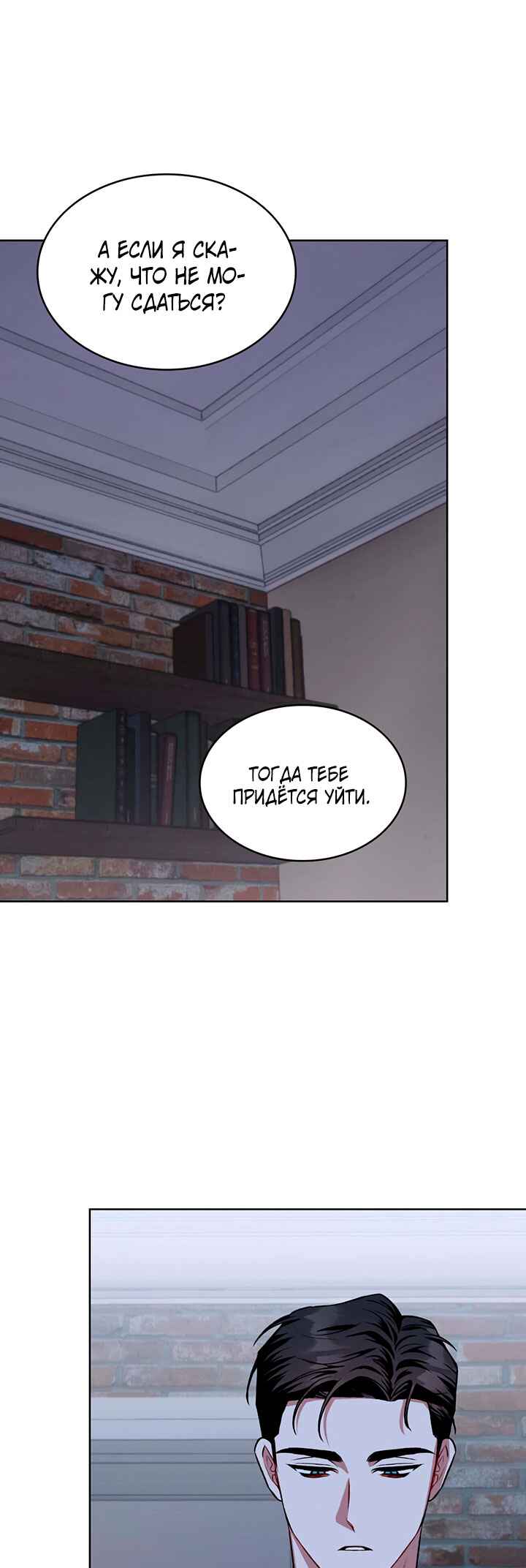 Chapter 5 - Page 33