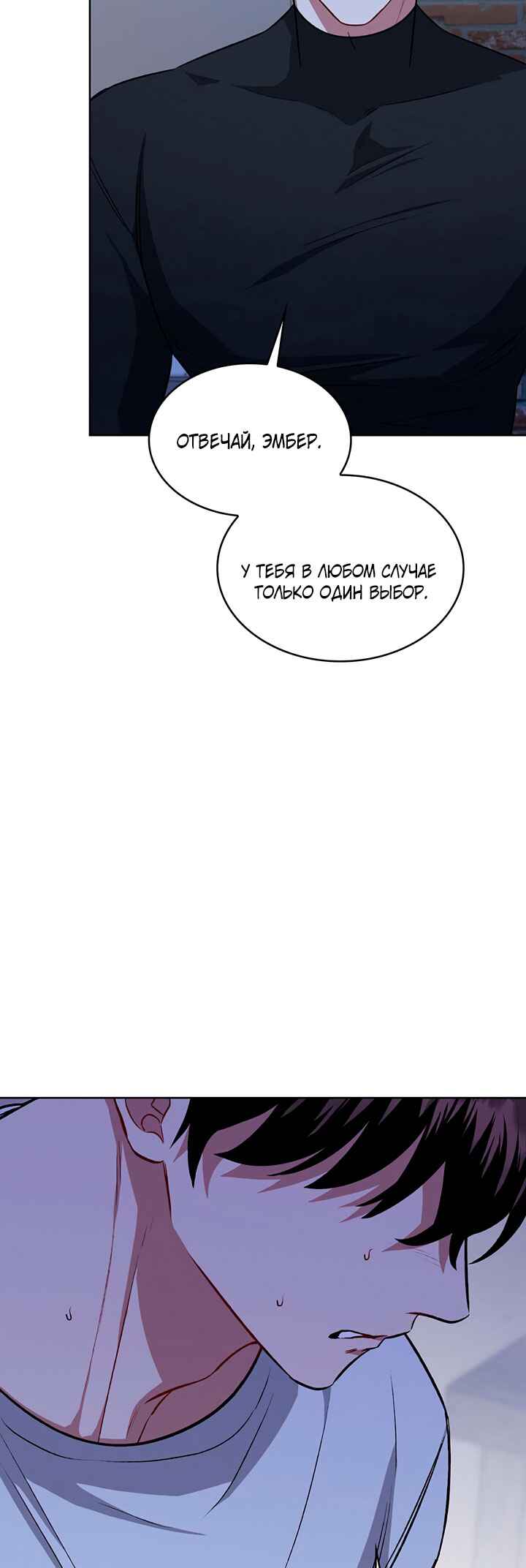 Chapter 5 - Page 34