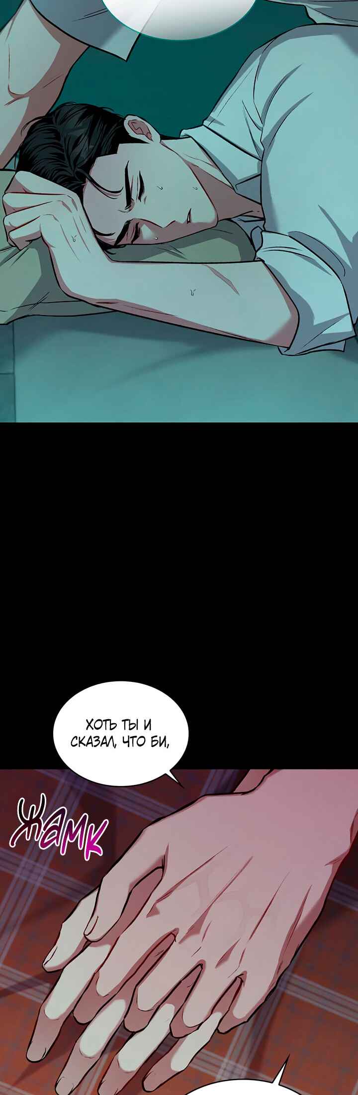 Chapter 5 - Page 5