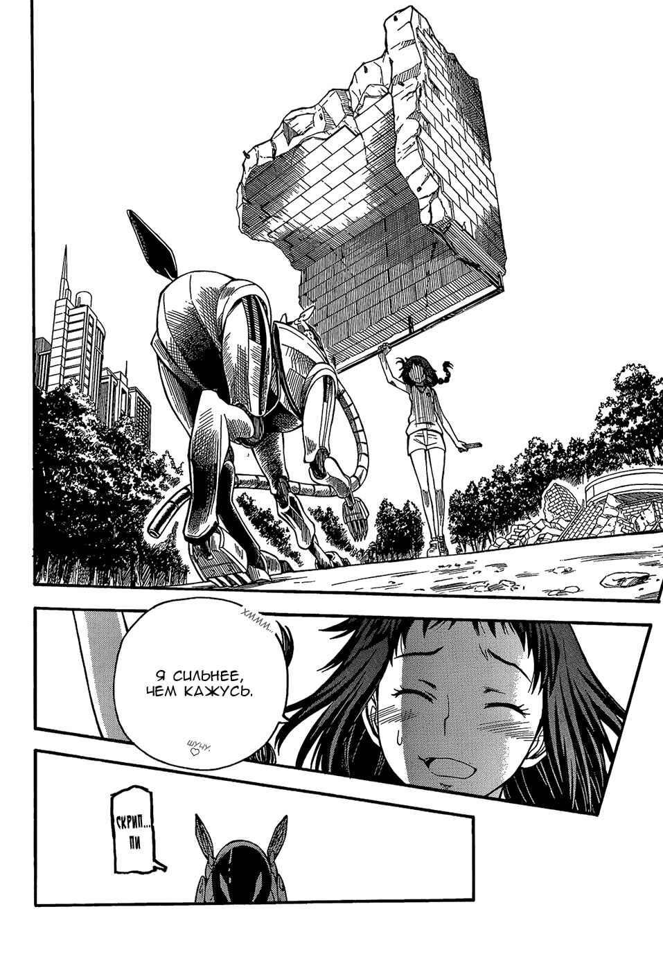Chapter 52 - Page 11