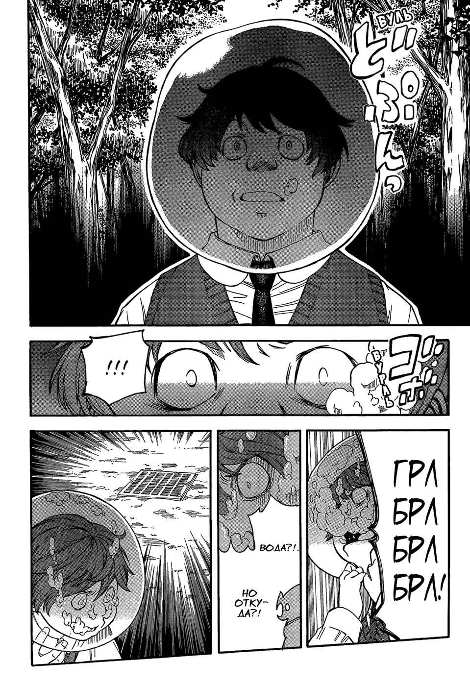 Chapter 52 - Page 15