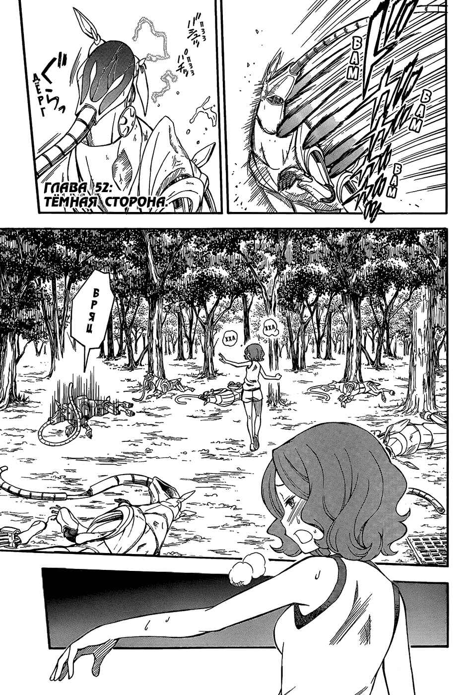 Chapter 52 - Page 2
