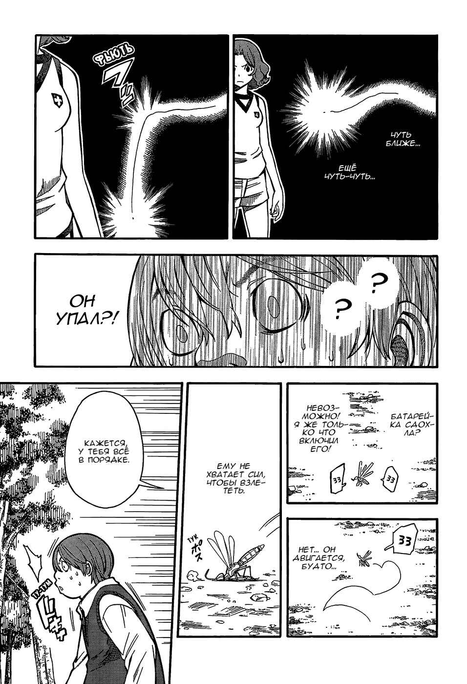 Chapter 52 - Page 20