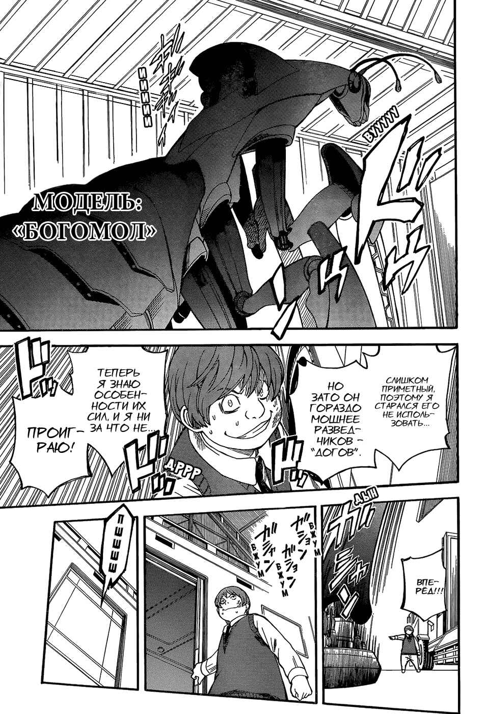Chapter 52 - Page 26