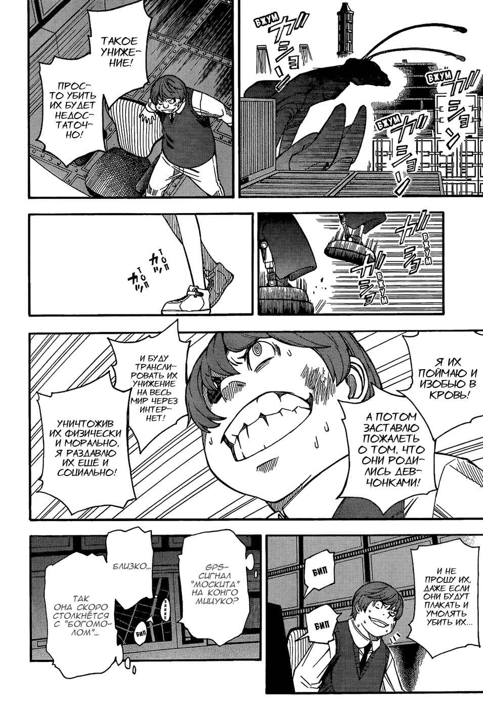 Chapter 52 - Page 27