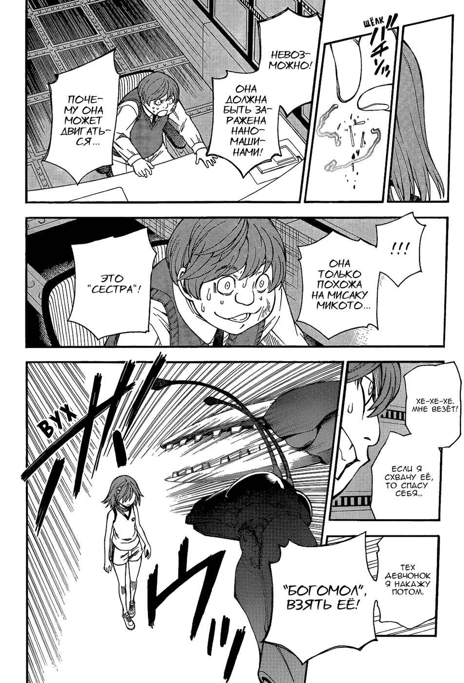 Chapter 52 - Page 29