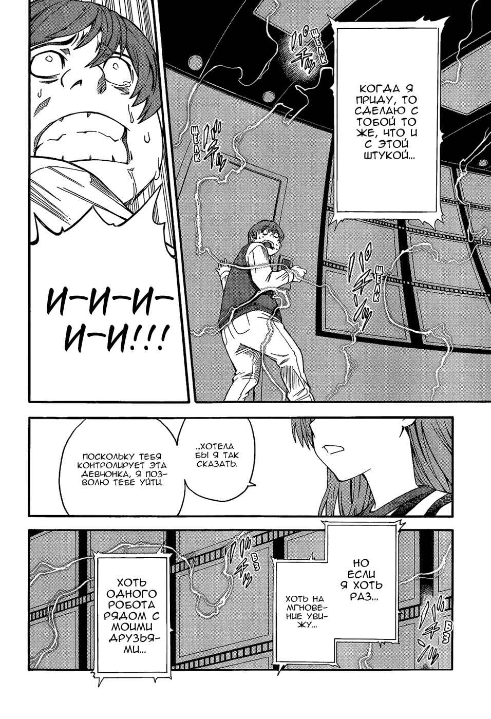 Chapter 52 - Page 33