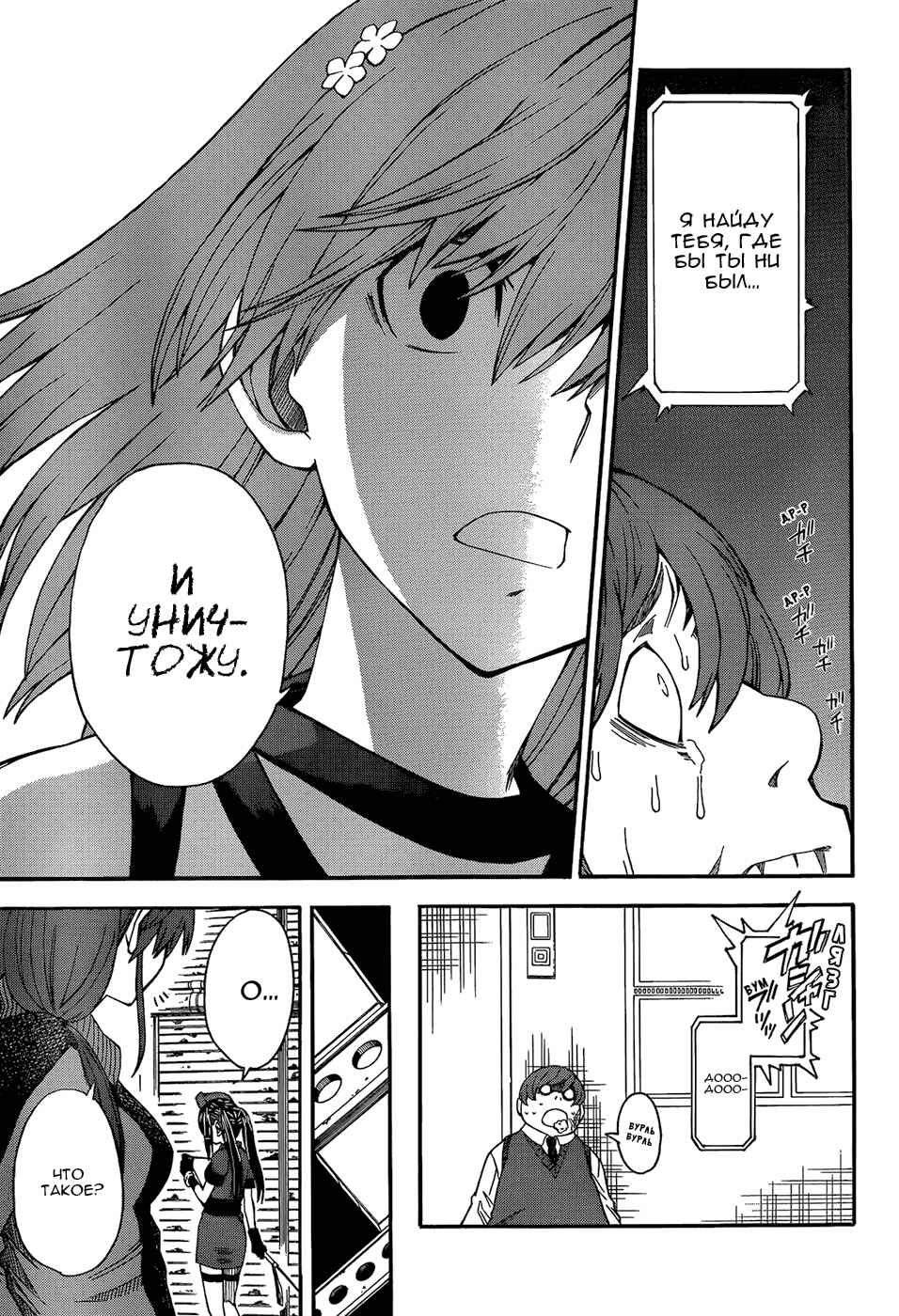 Chapter 52 - Page 34