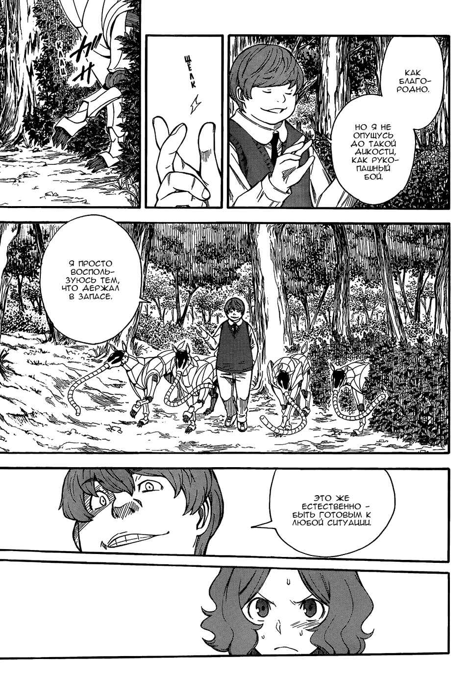 Chapter 52 - Page 4