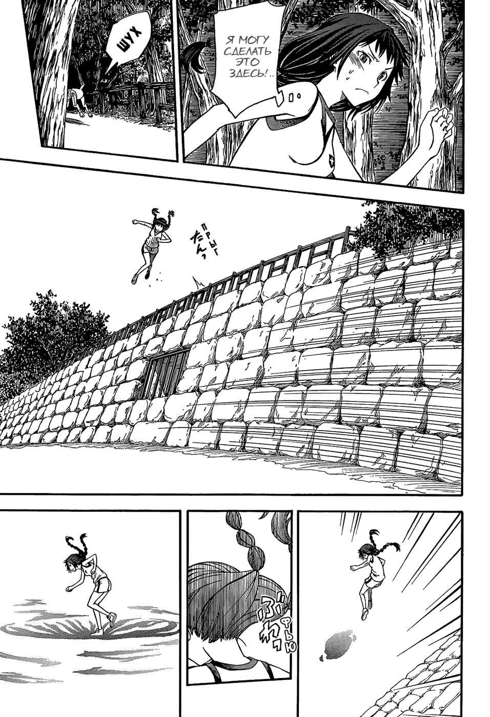 Chapter 52 - Page 6