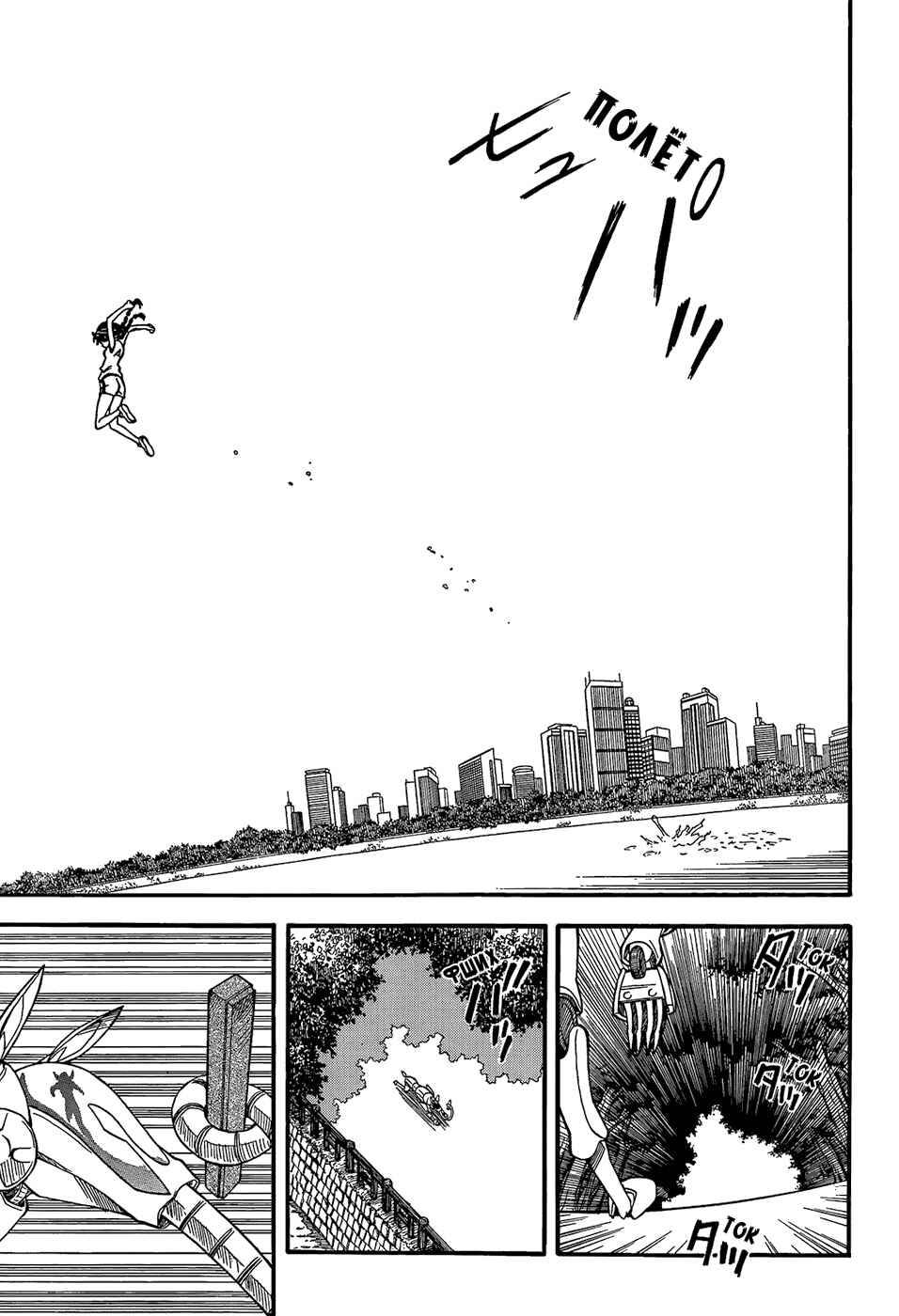 Chapter 52 - Page 8