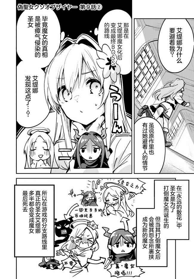 Chapter 9.2 - Page 2