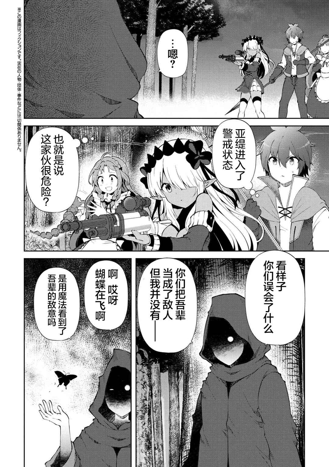 Chapter 21.2 - Page 1