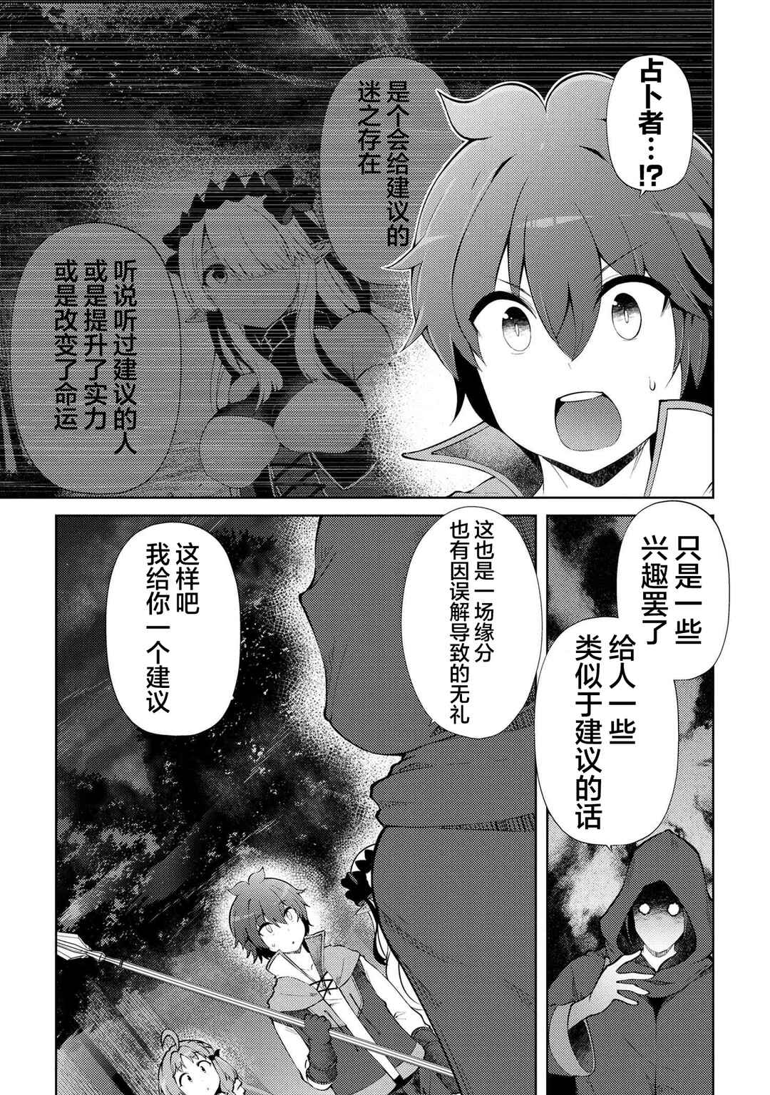 Chapter 21.2 - Page 4