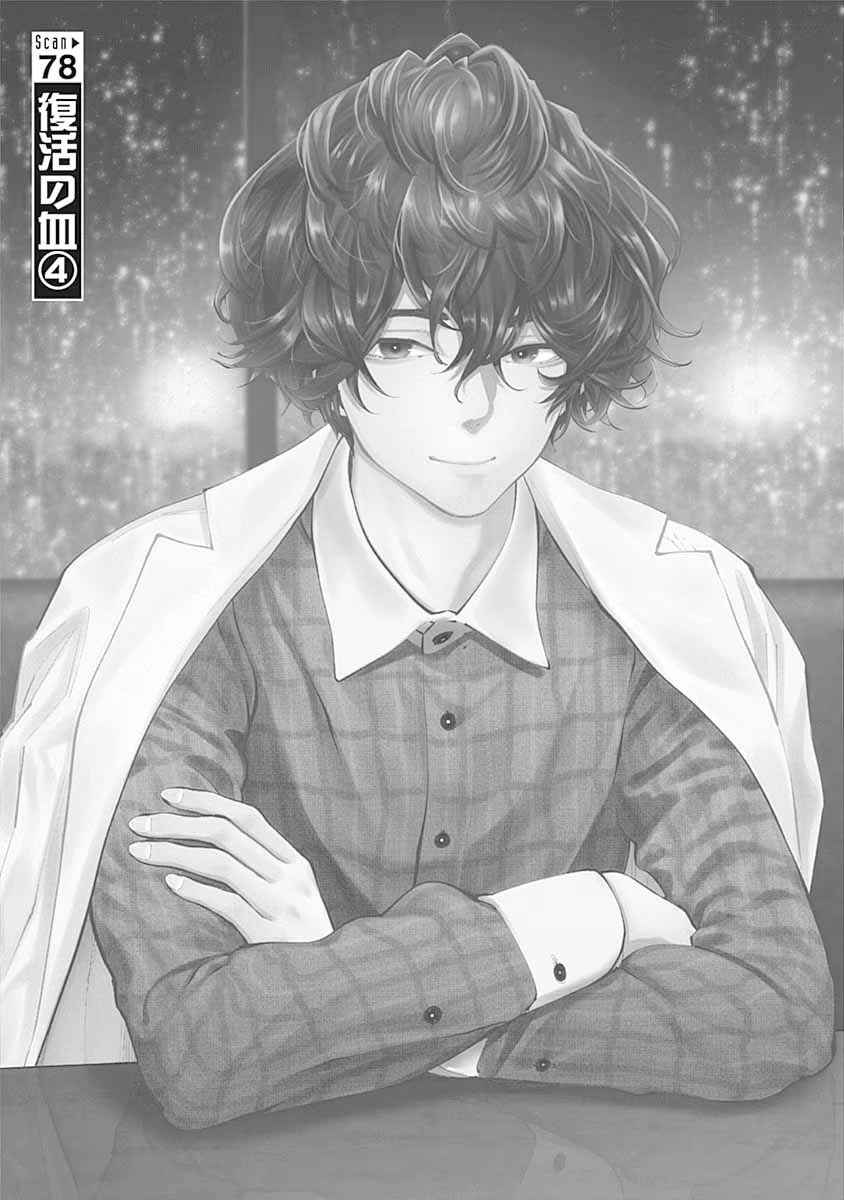 Chapter 78 - Page 4