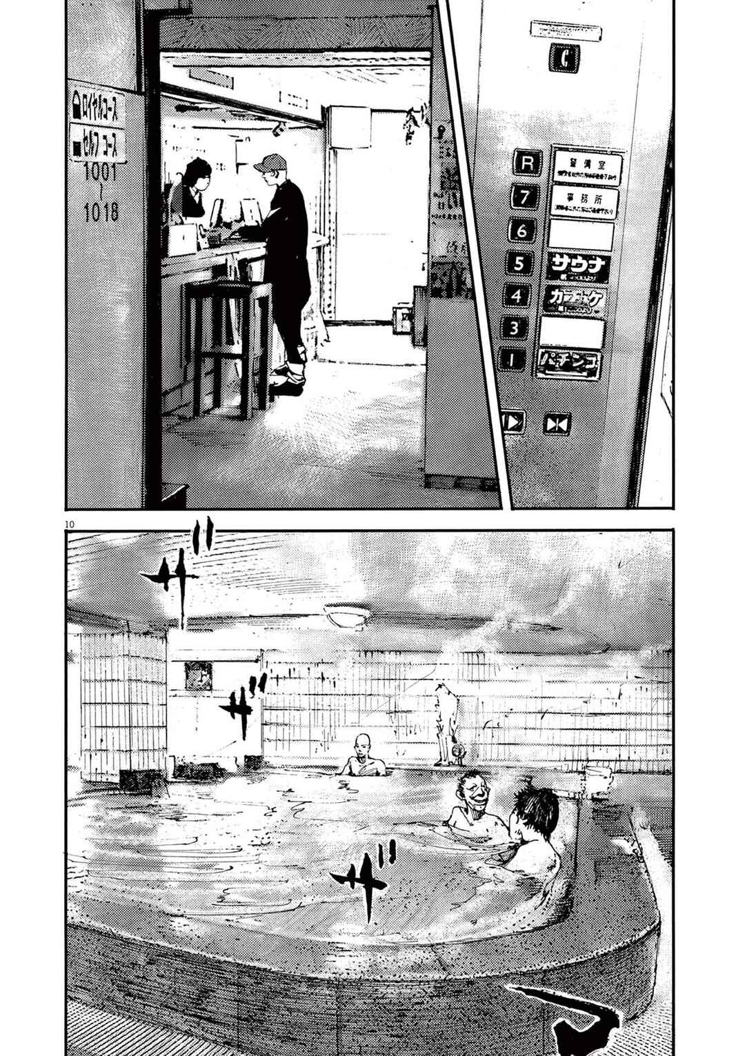 Chapter 115 - Page 10