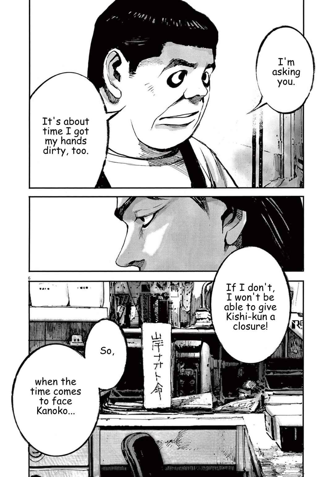 Chapter 115 - Page 6
