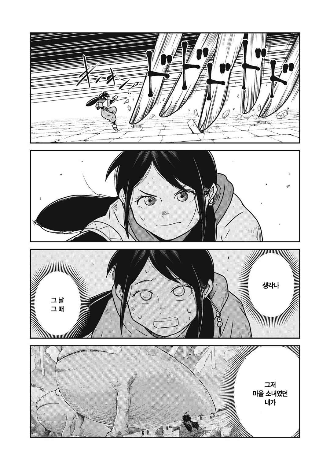 Chapter 149 - Page 11