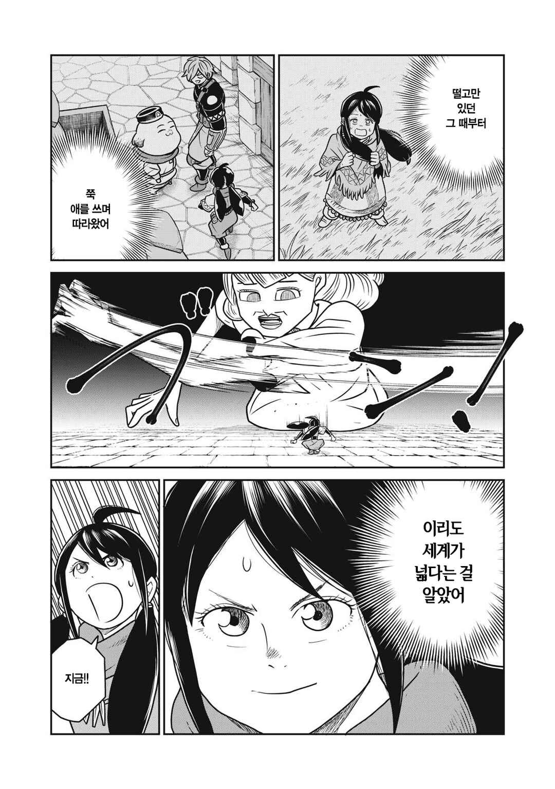 Chapter 149 - Page 12