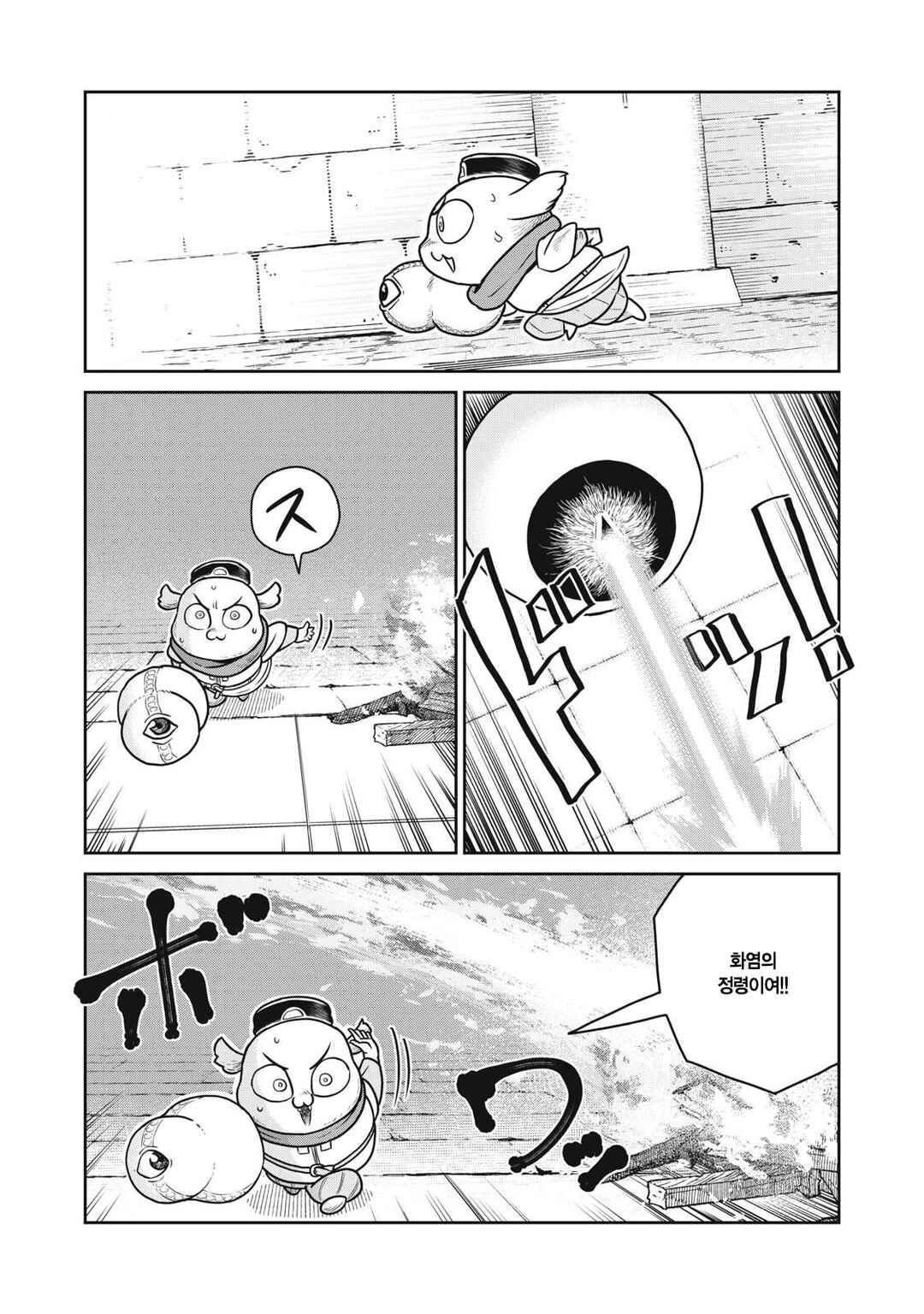 Chapter 149 - Page 14