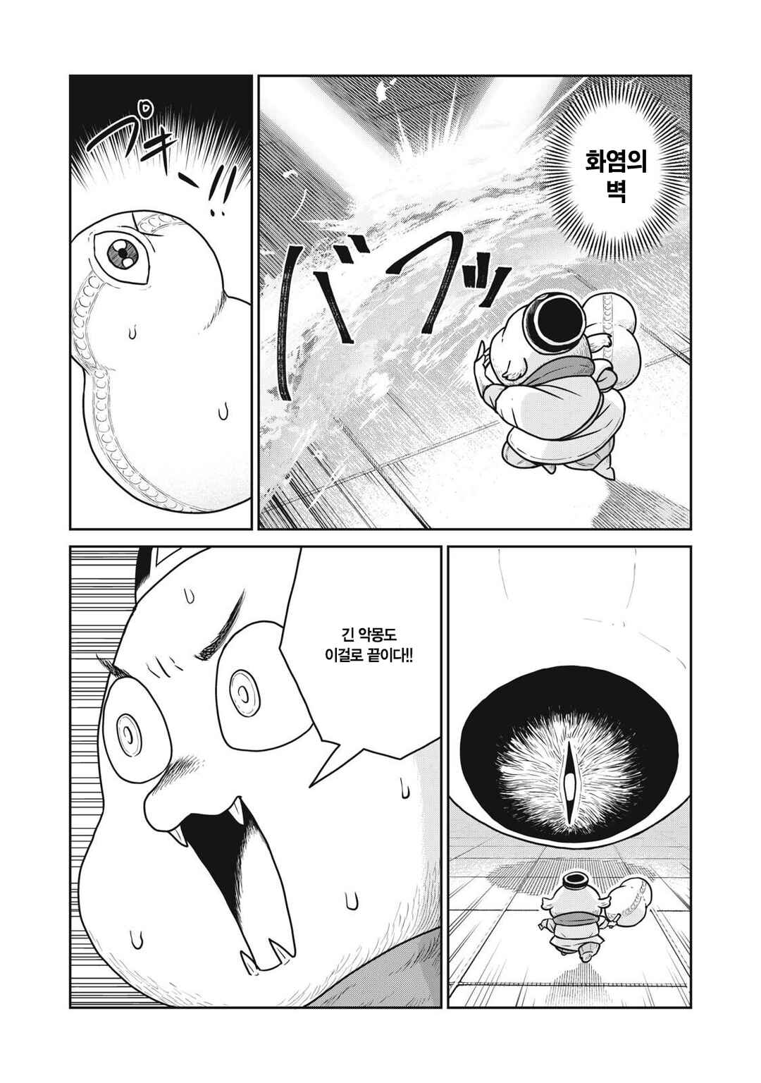 Chapter 149 - Page 15