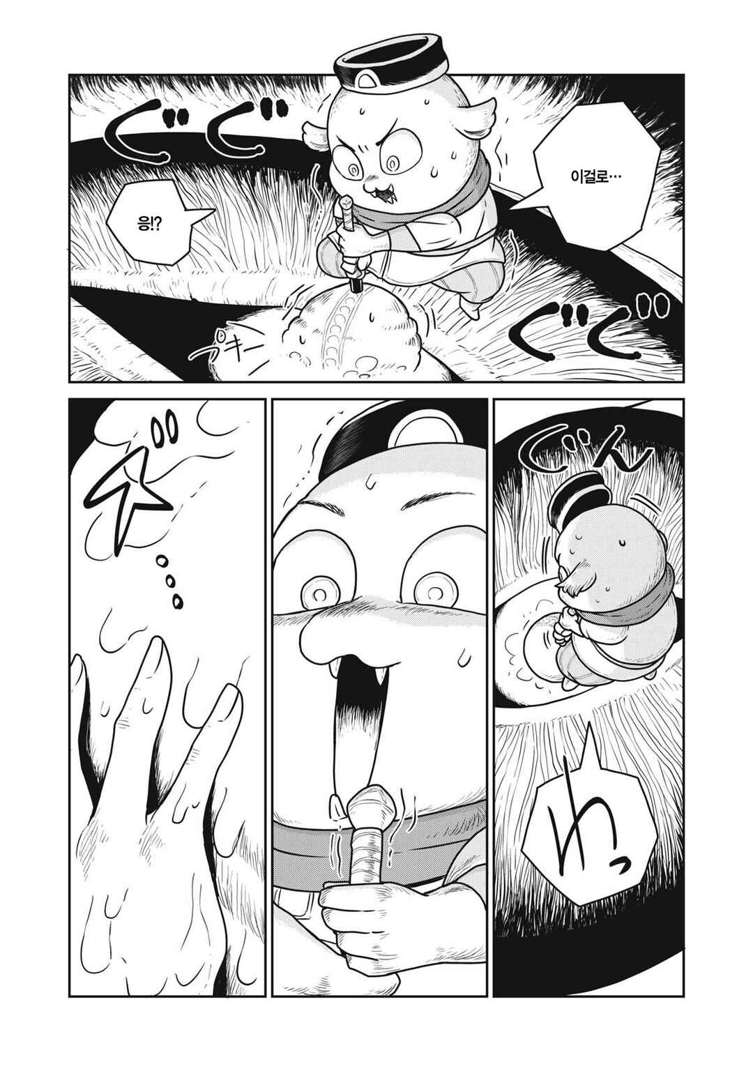 Chapter 149 - Page 19