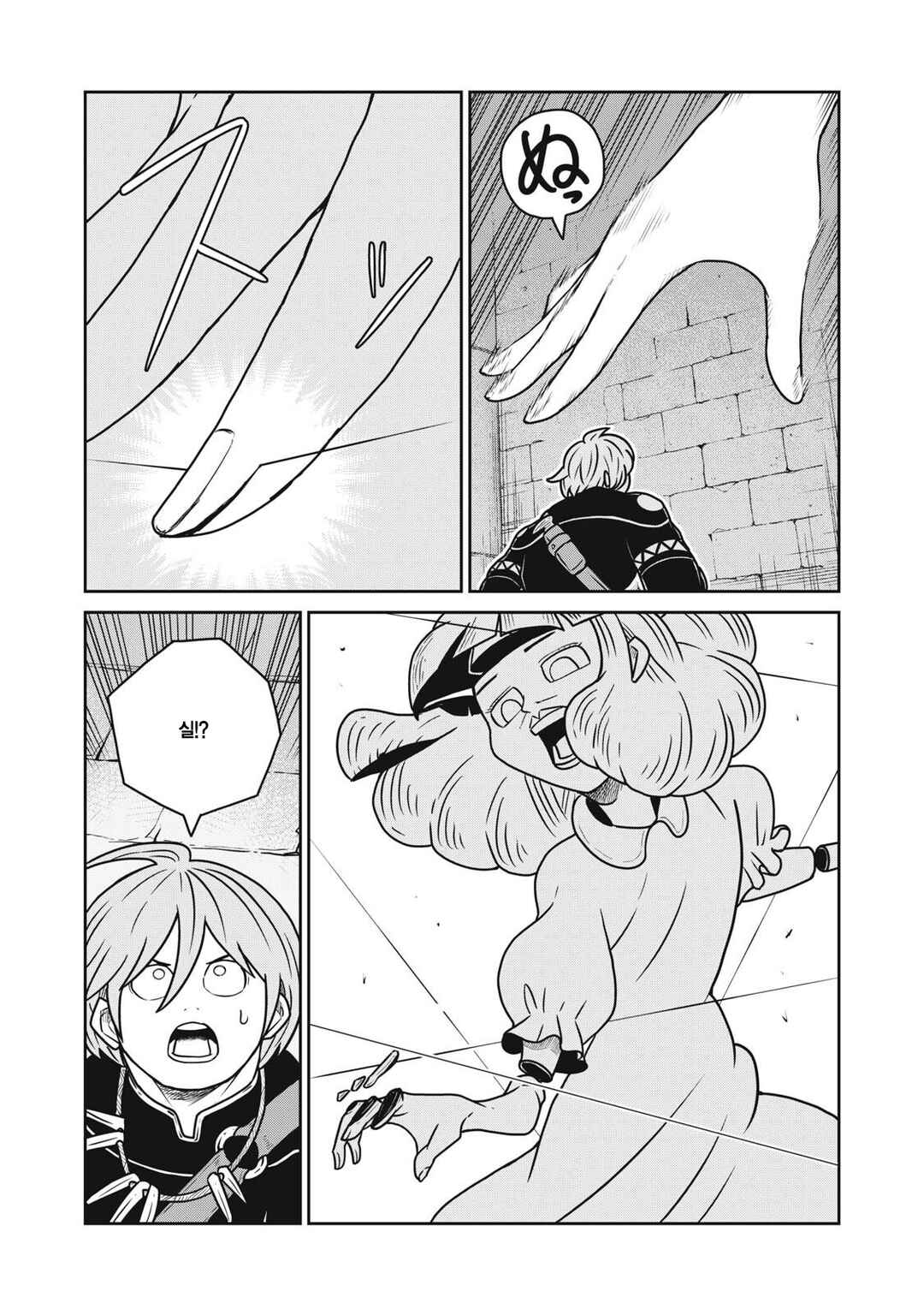 Chapter 149 - Page 2