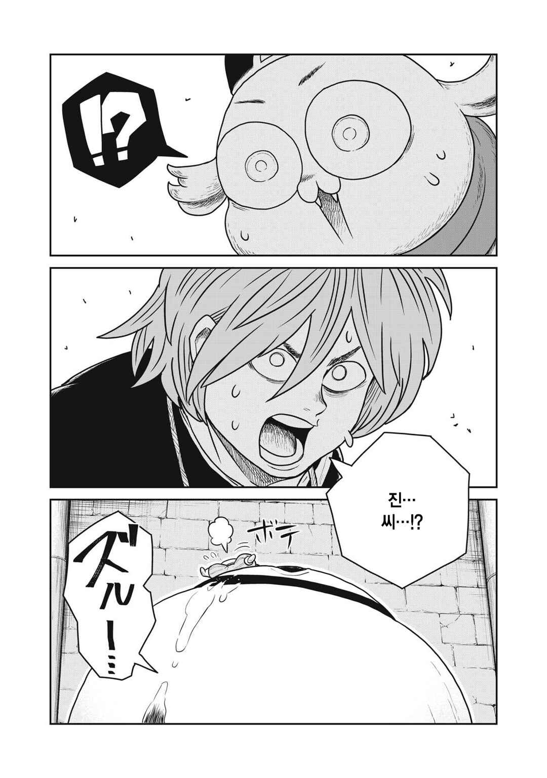 Chapter 149 - Page 21