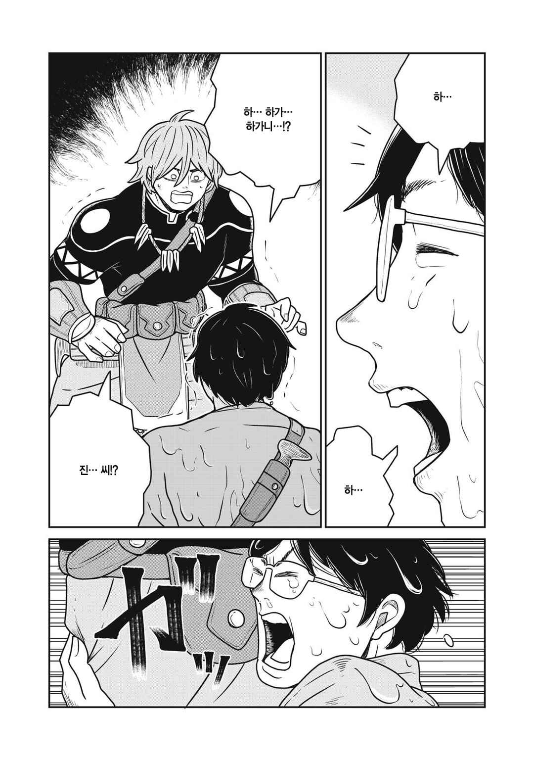 Chapter 149 - Page 23