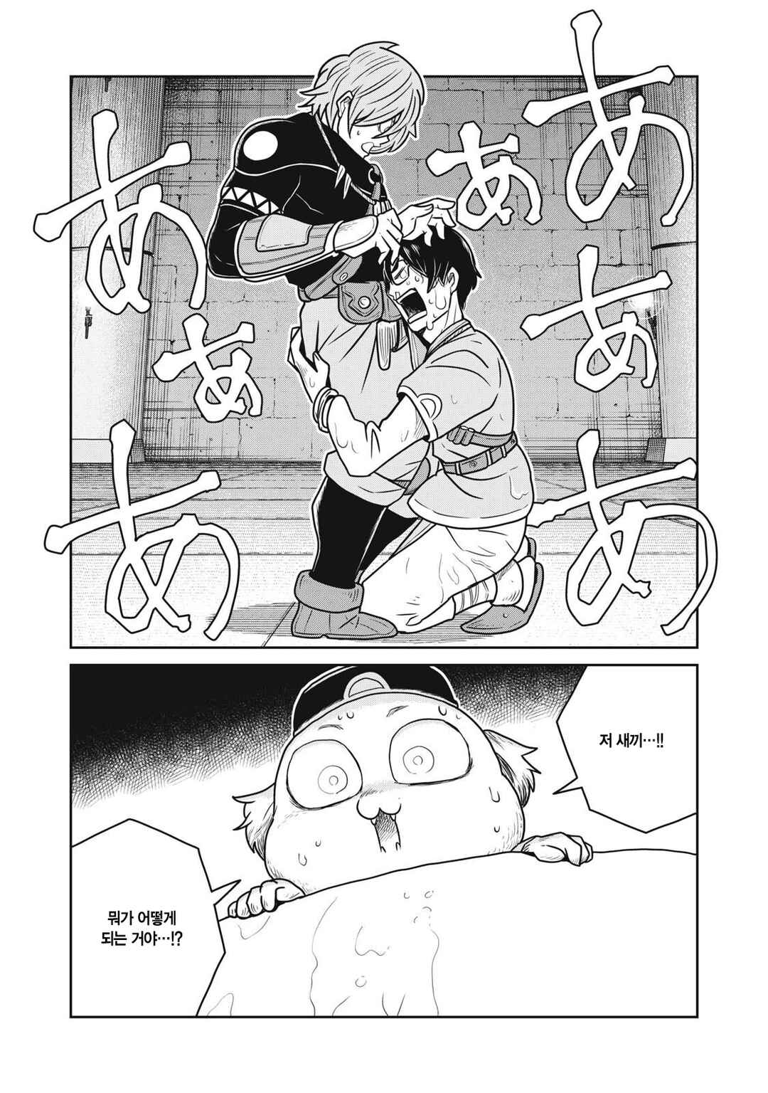 Chapter 149 - Page 24